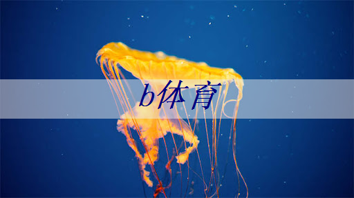 吳涇中學(xué)有沒有乒乓球臺(tái)